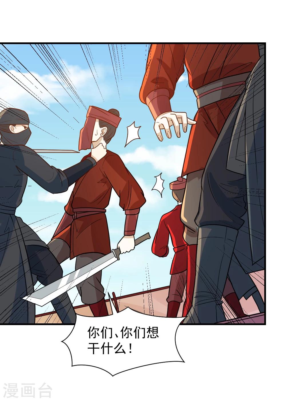 第51话 法场救人-第51话