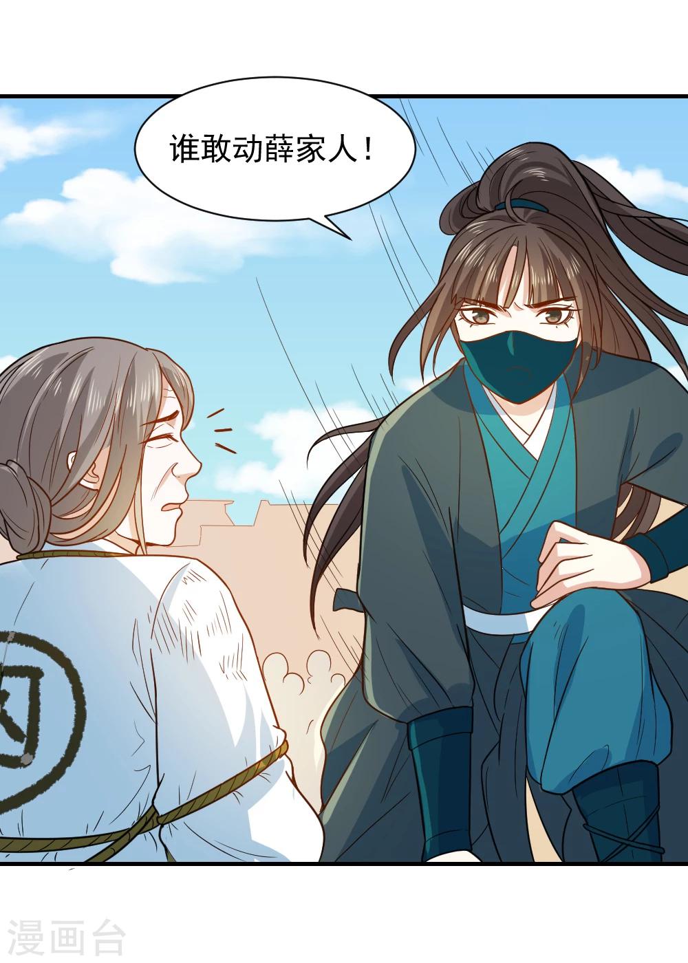 第51话 法场救人-第51话