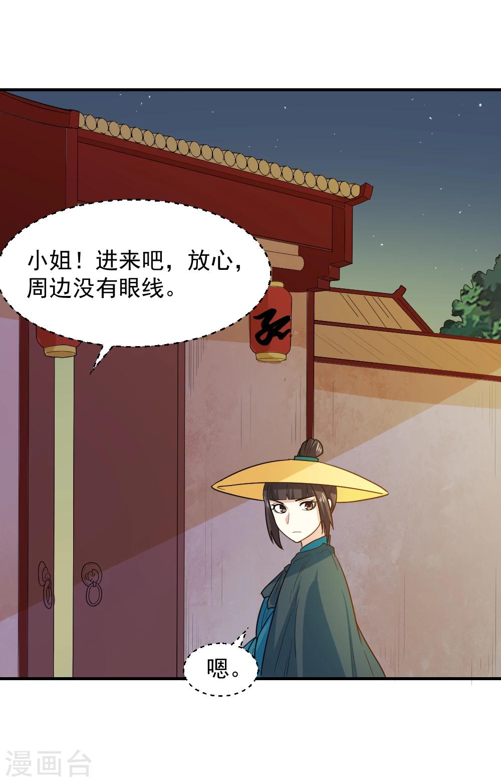 第51话 法场救人-第51话