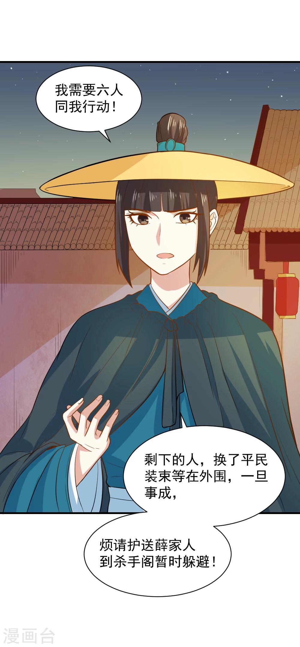 第51话 法场救人-第51话