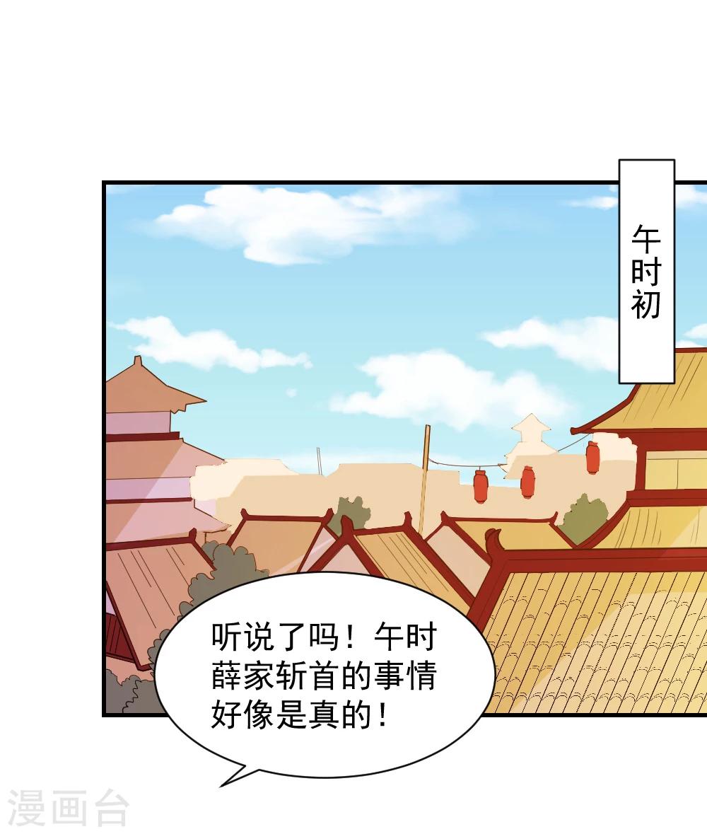 第51话 法场救人-第51话