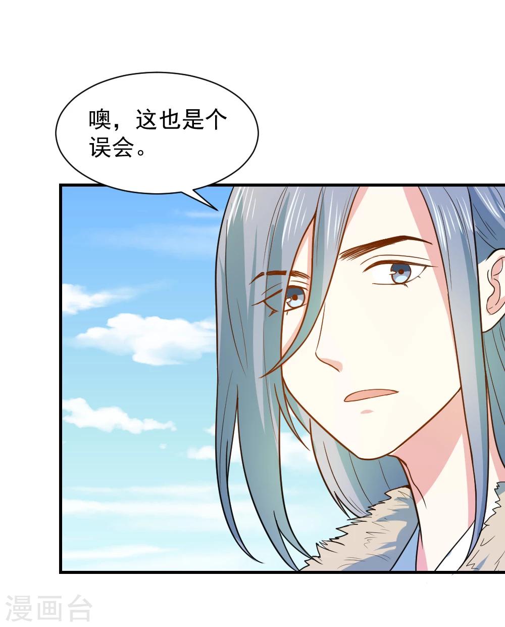 第53话 笙王救人-第53话