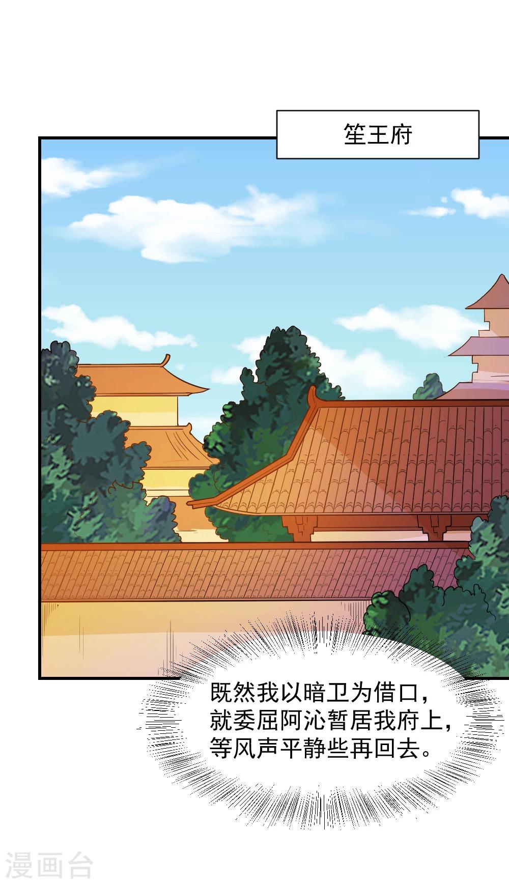 第53话 笙王救人-第53话