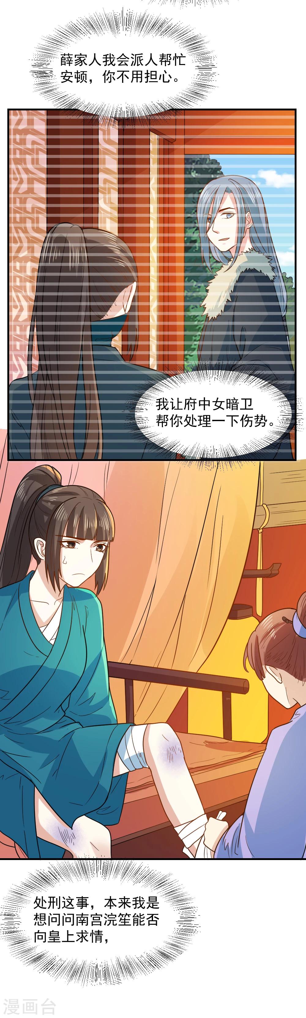第53话 笙王救人-第53话