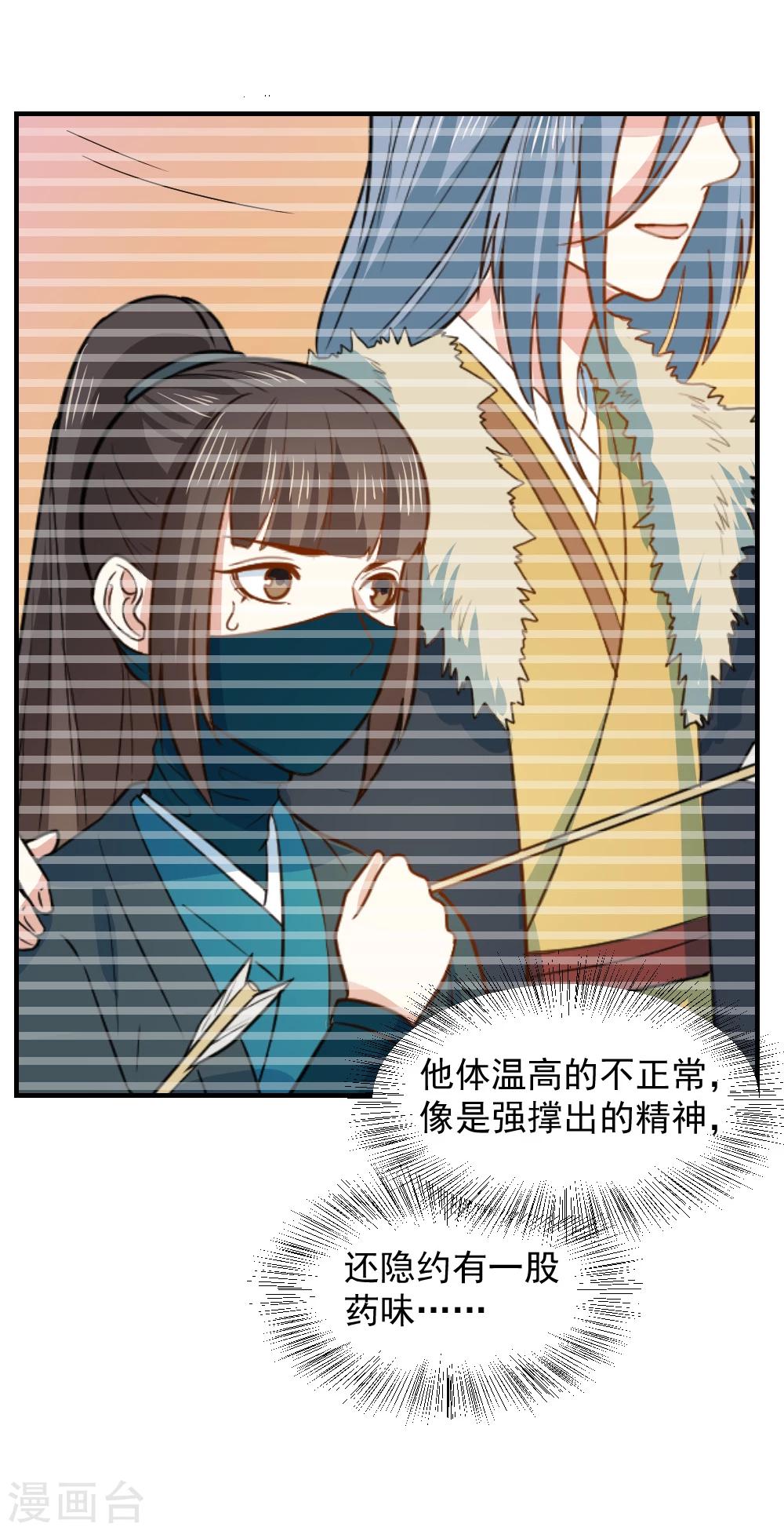 第53话 笙王救人-第53话