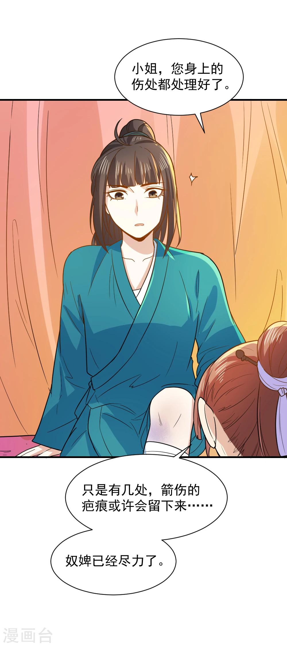 第53话 笙王救人-第53话