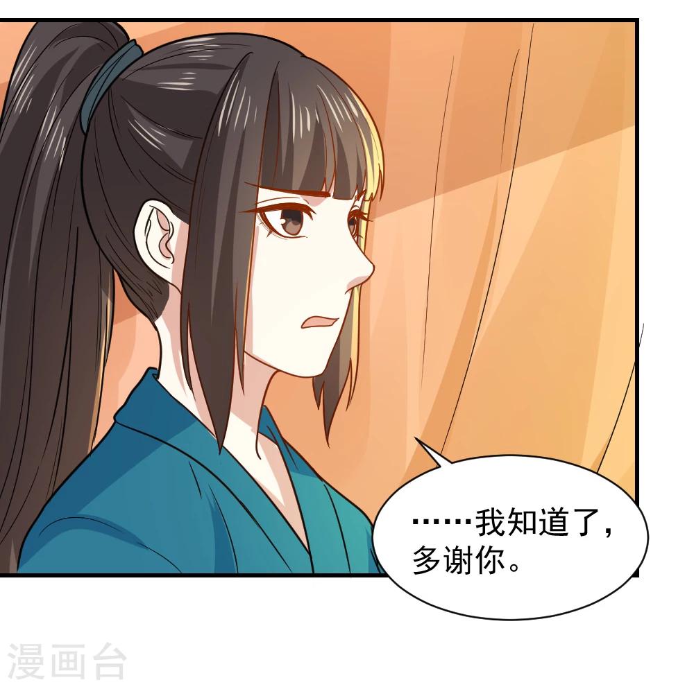 第53话 笙王救人-第53话