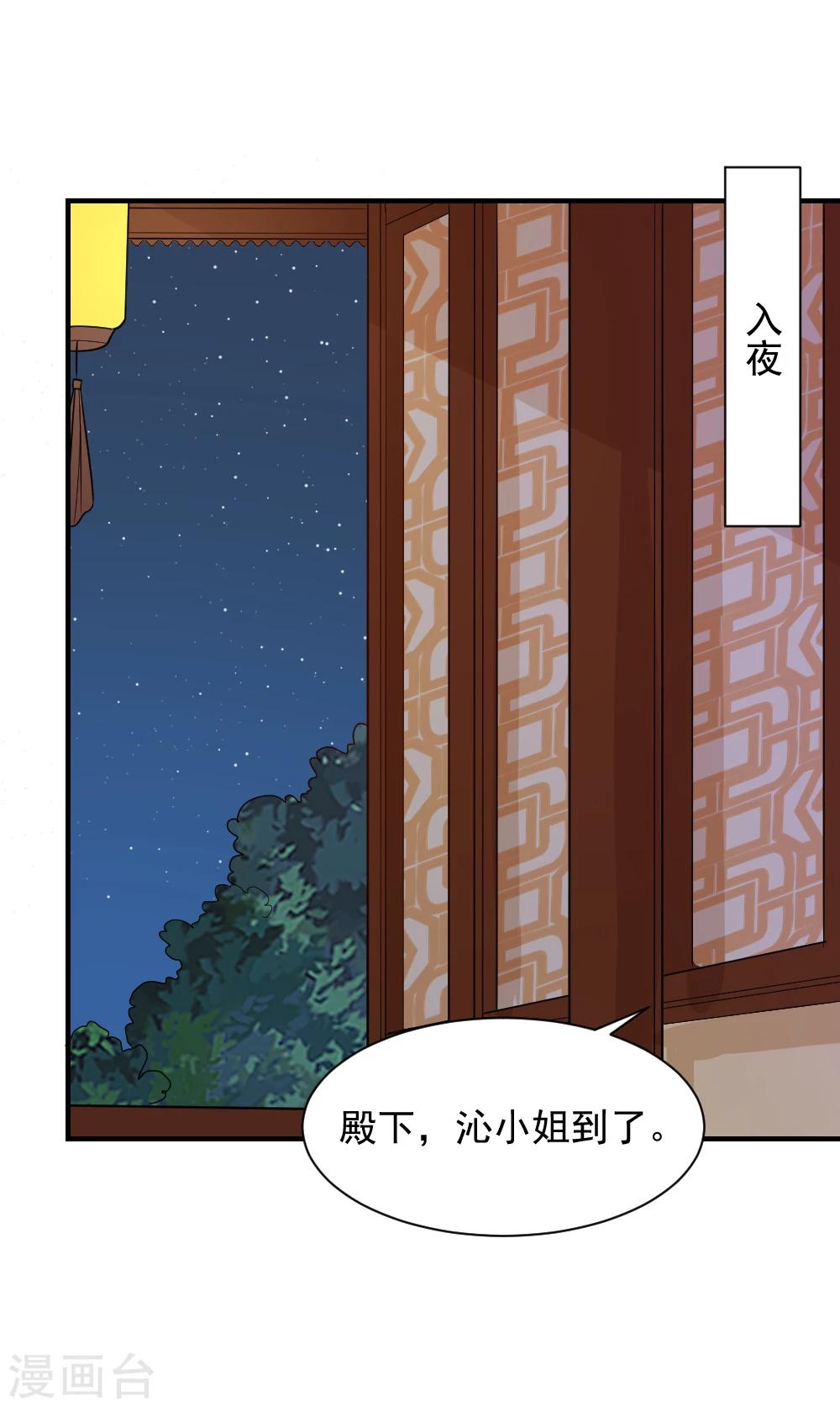第53话 笙王救人-第53话