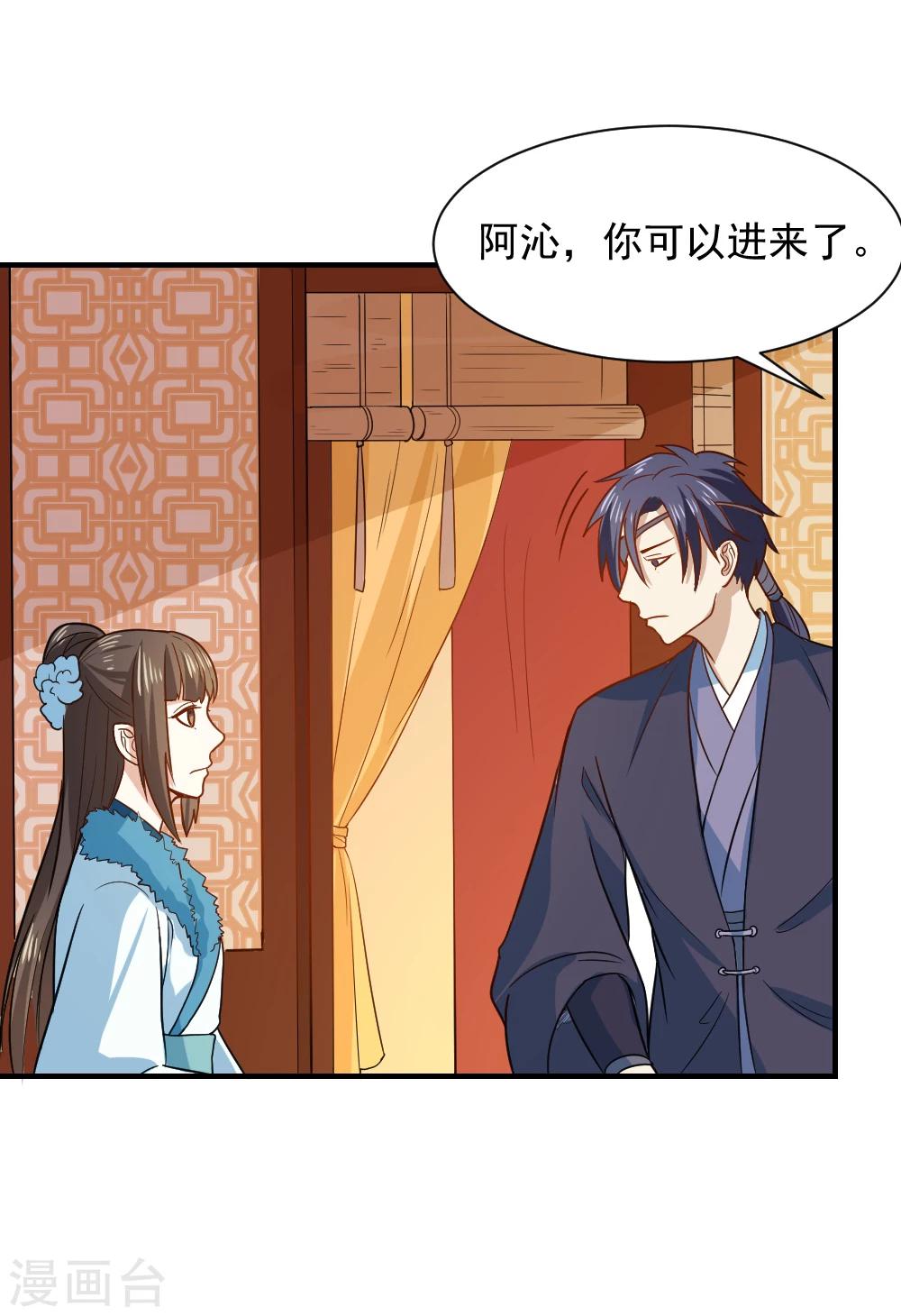 第53话 笙王救人-第53话