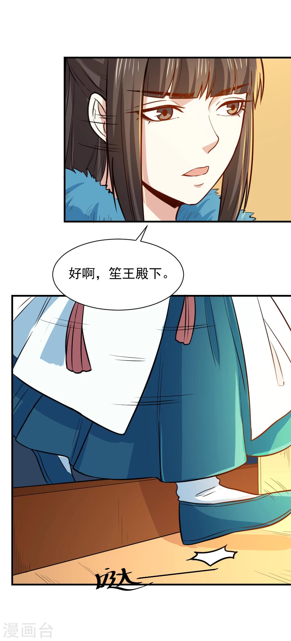 第53话 笙王救人-第53话
