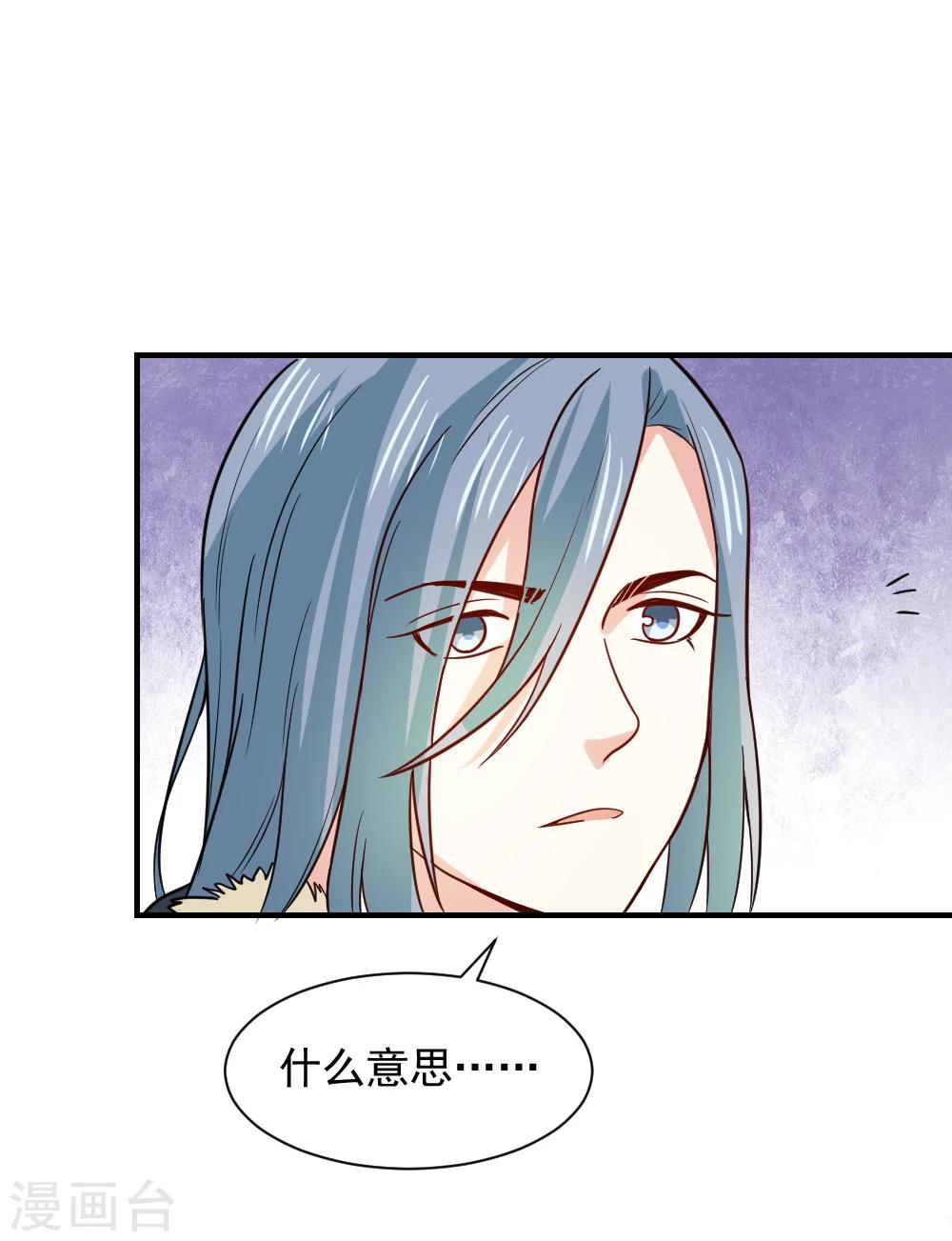 第53话 笙王救人-第53话
