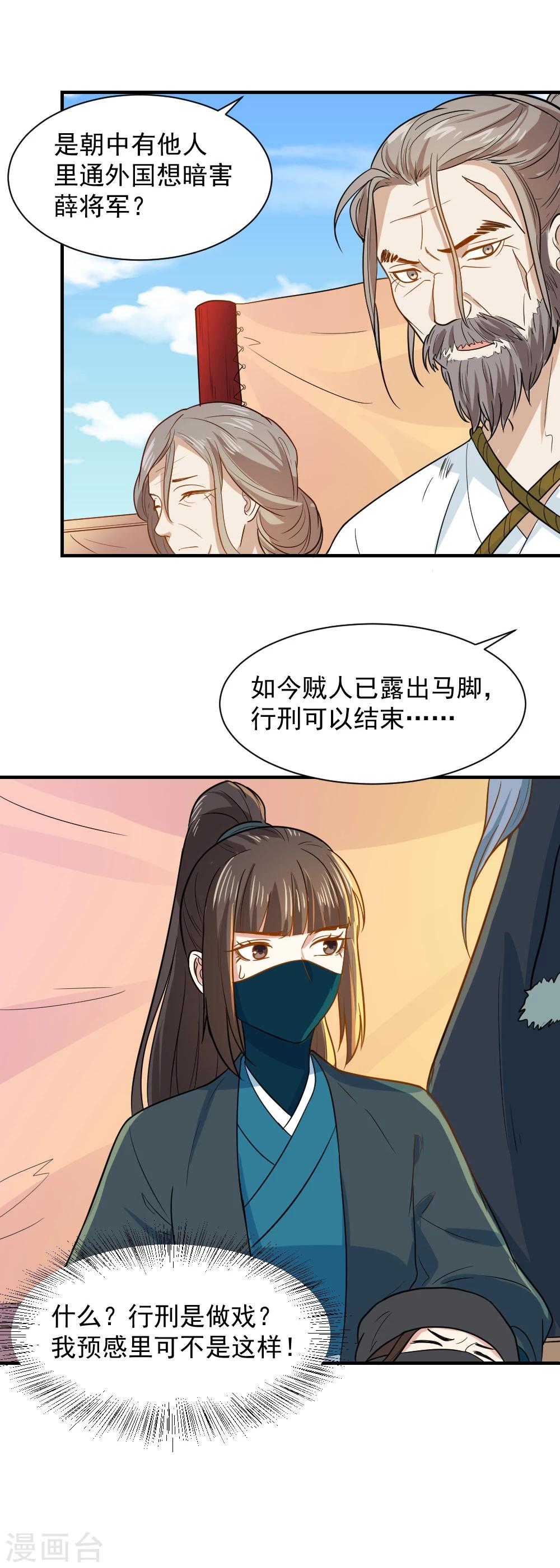 第53话 笙王救人-第53话