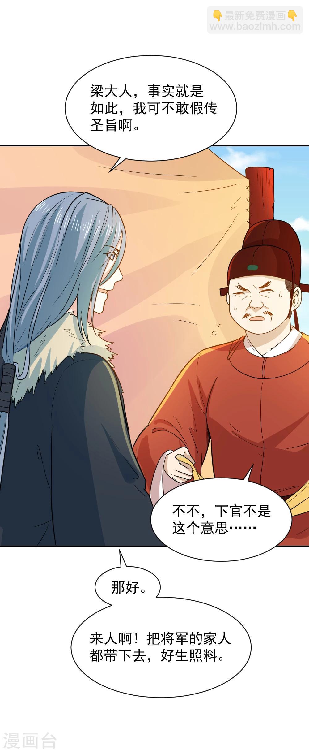 第53话 笙王救人-第53话