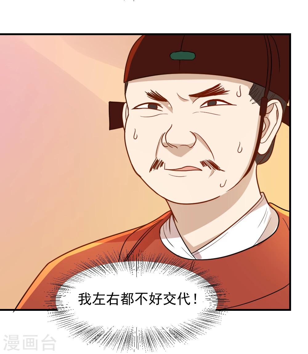 第53话 笙王救人-第53话