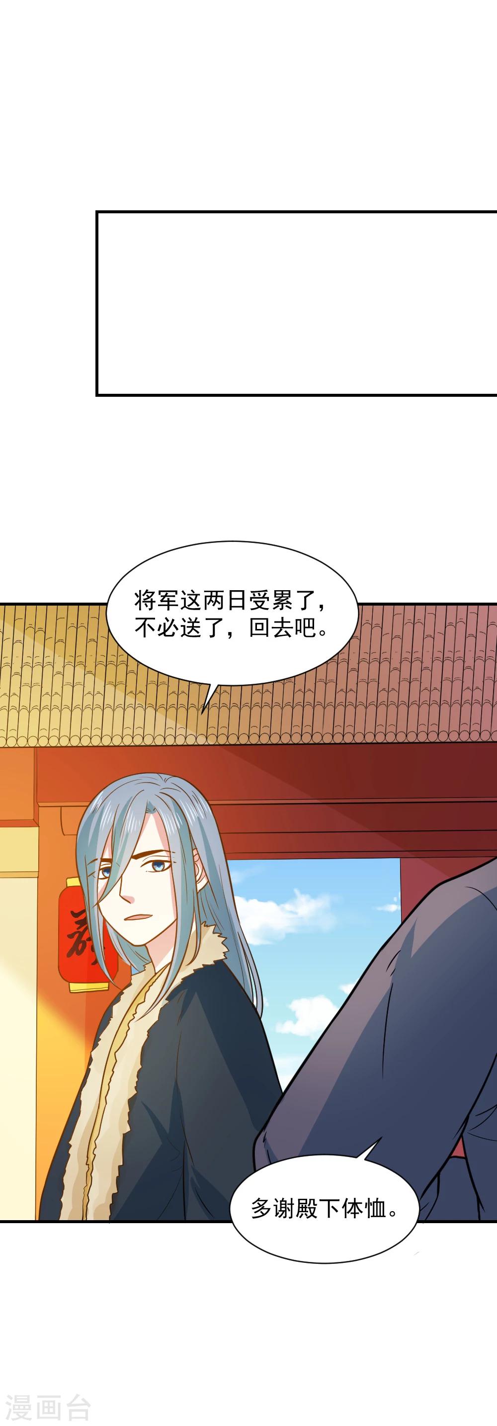 第55话 你想娶沁儿？-第55话