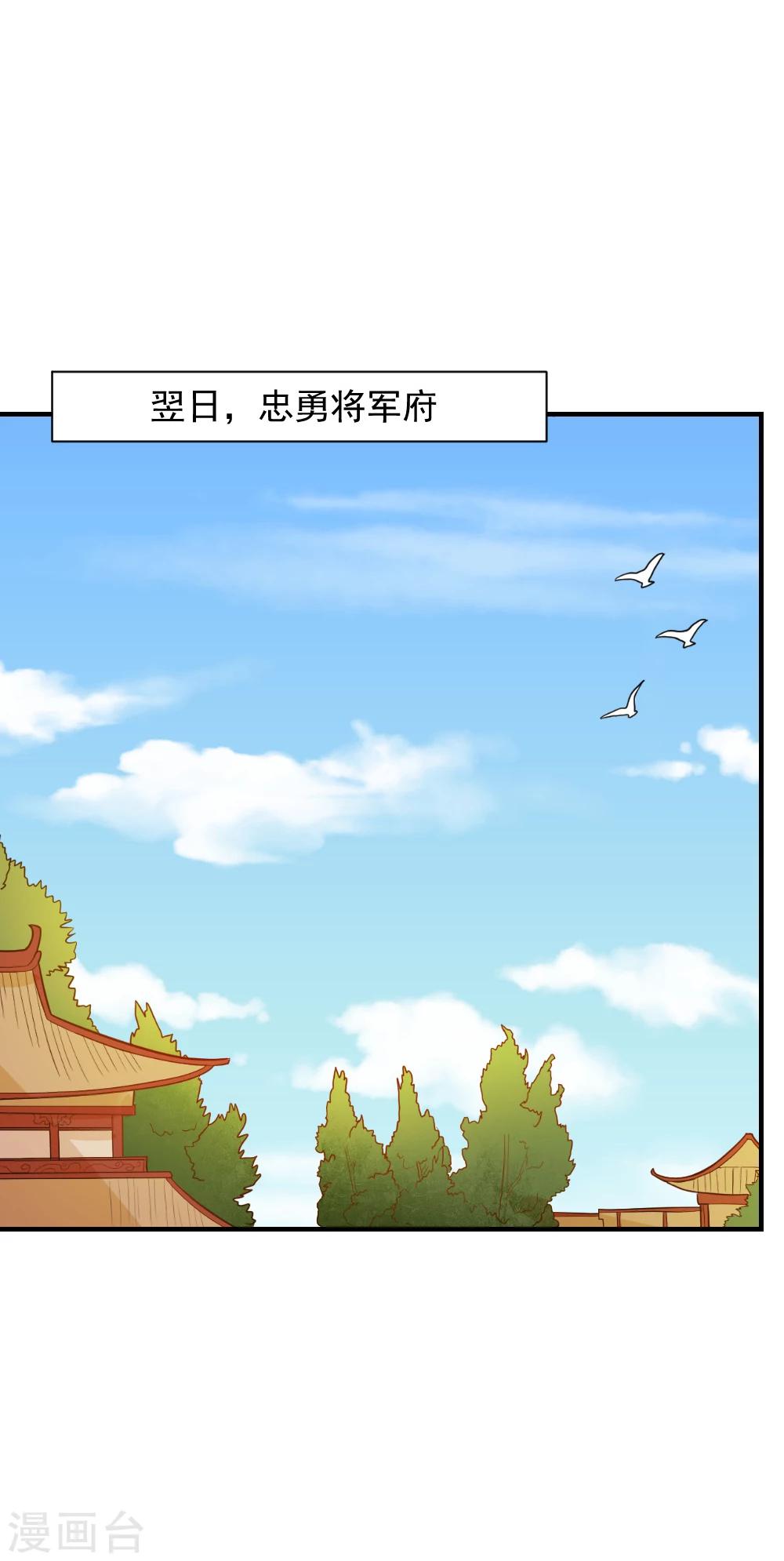 第55话 你想娶沁儿？-第55话