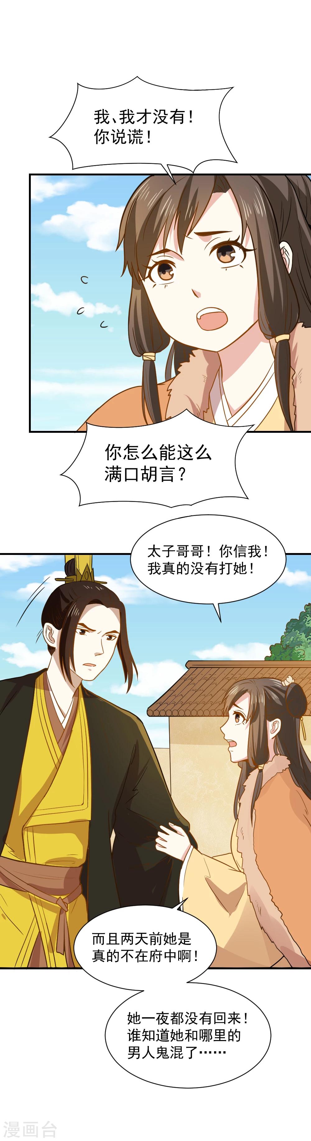 第57话 夜闯闺房-第57话