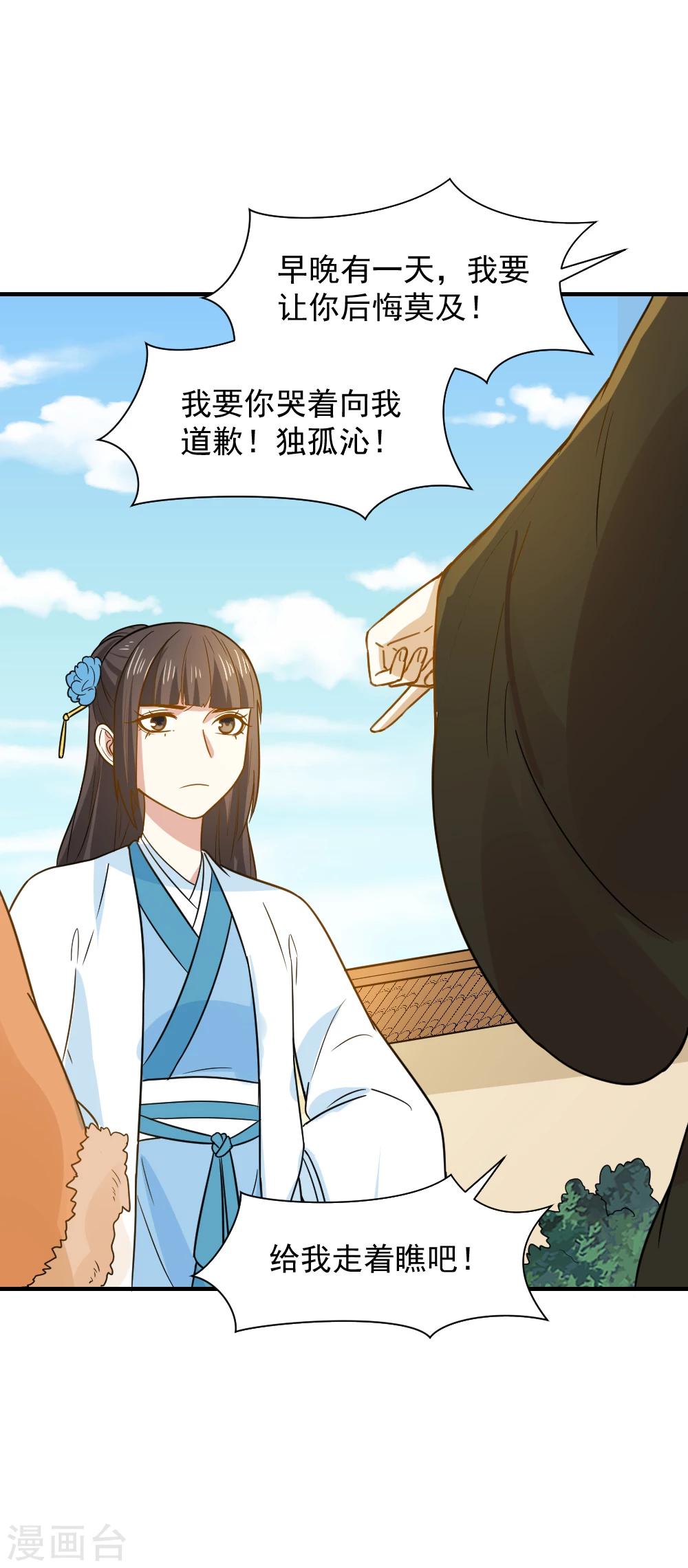 第57话 夜闯闺房-第57话