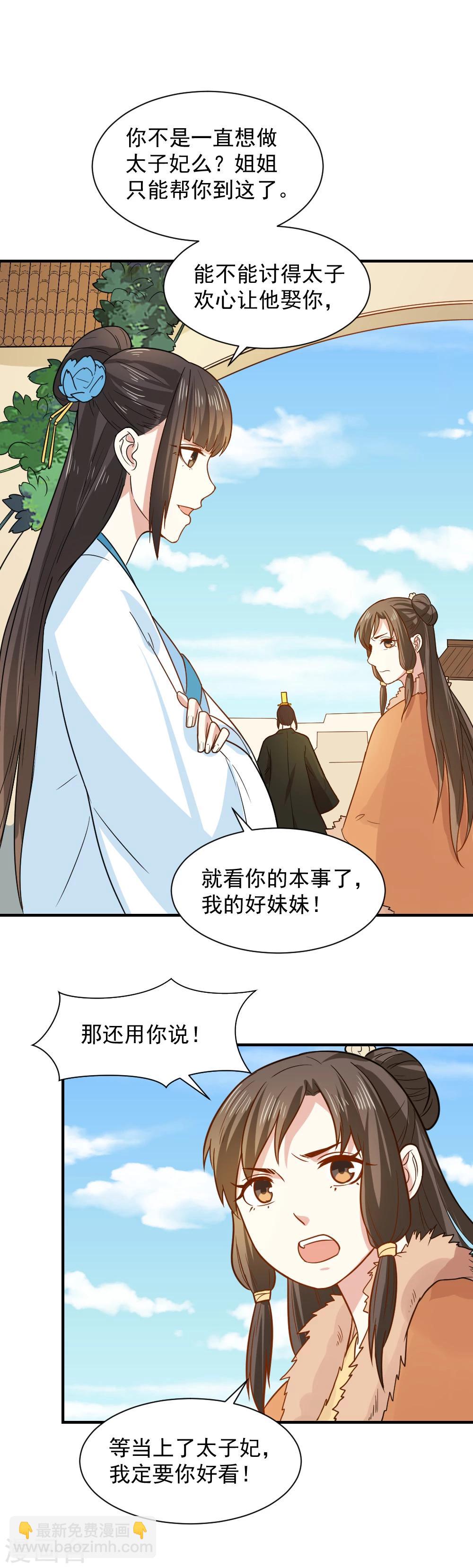第57话 夜闯闺房-第57话