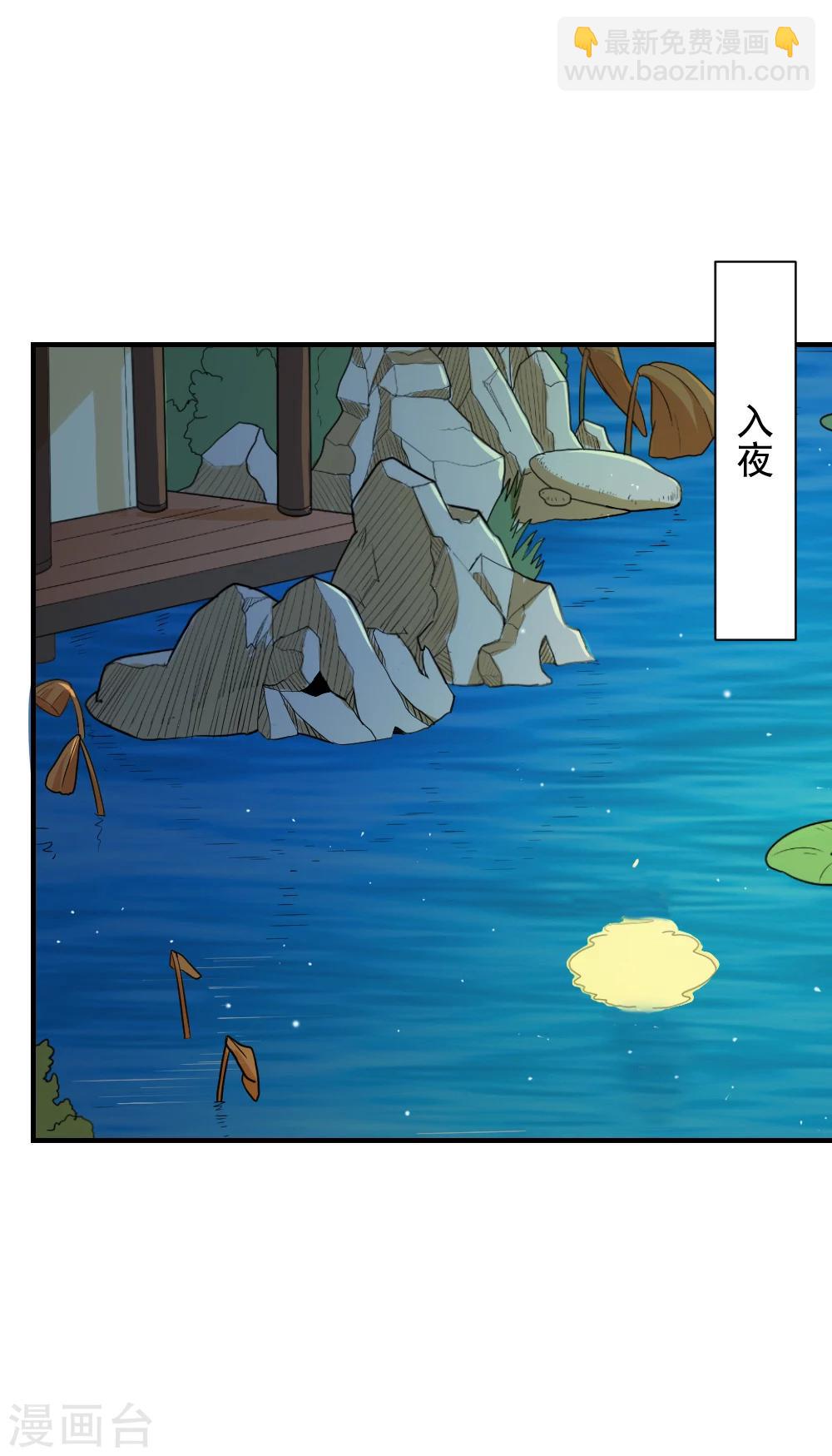 第57话 夜闯闺房-第57话