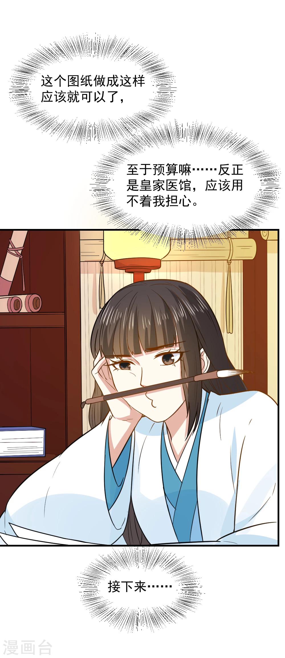 第57话 夜闯闺房-第57话