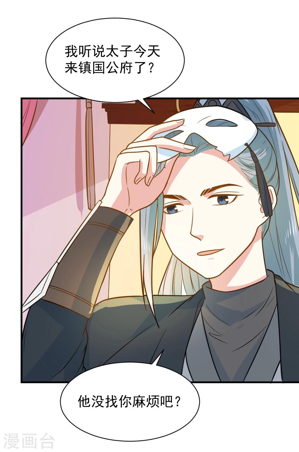第57话 夜闯闺房-第57话