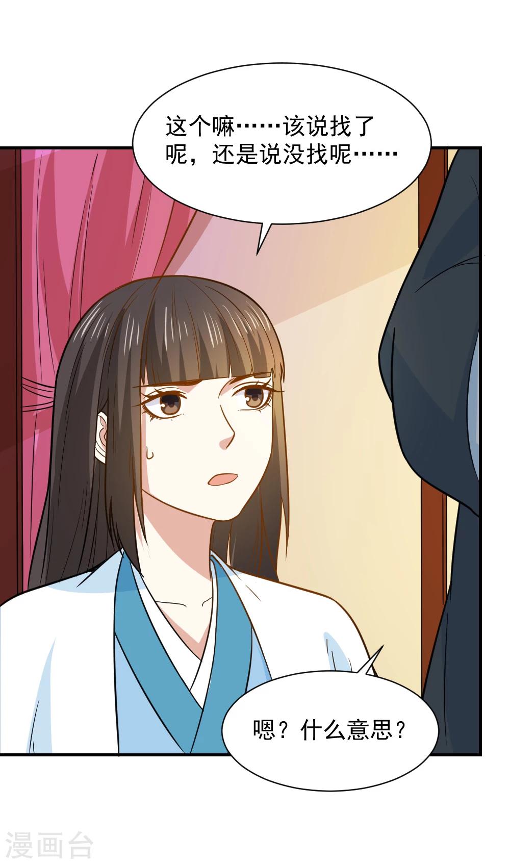 第57话 夜闯闺房-第57话