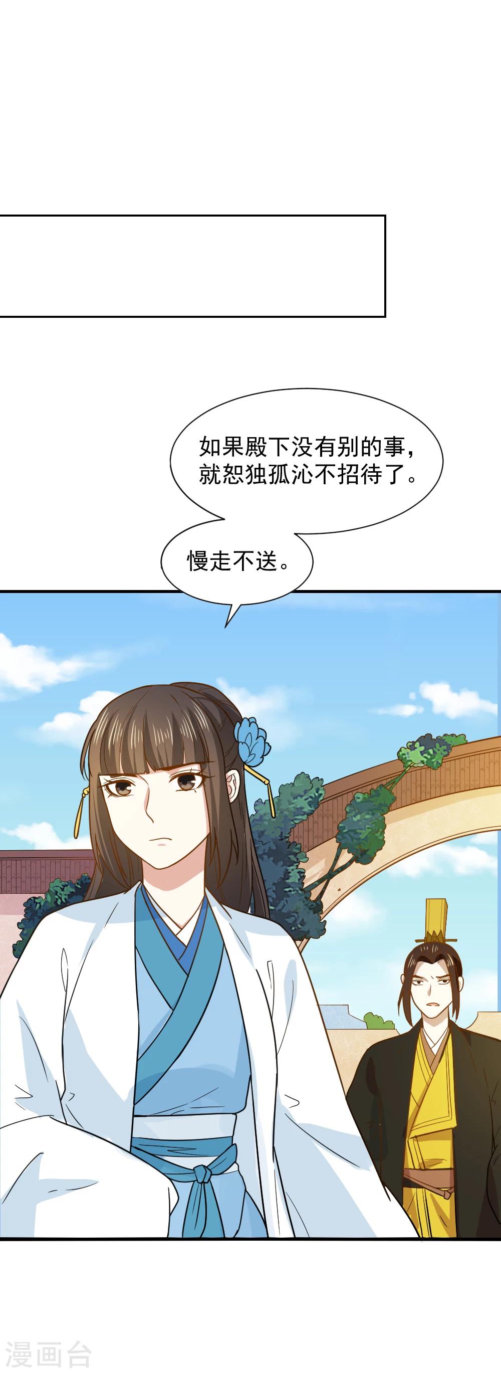 第57话 夜闯闺房-第57话