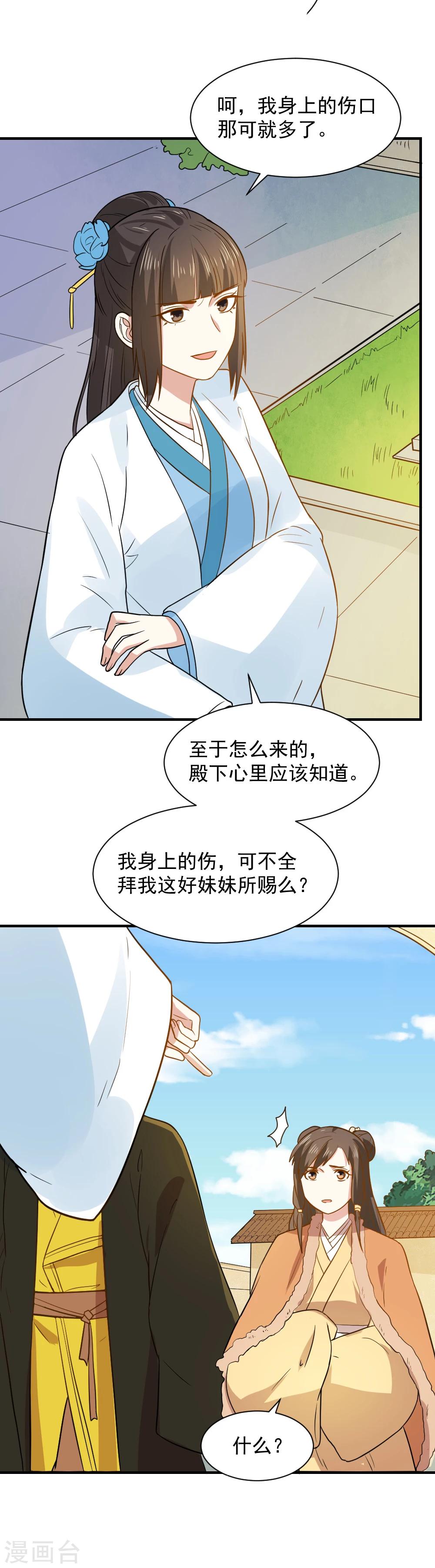 第57话 夜闯闺房-第57话