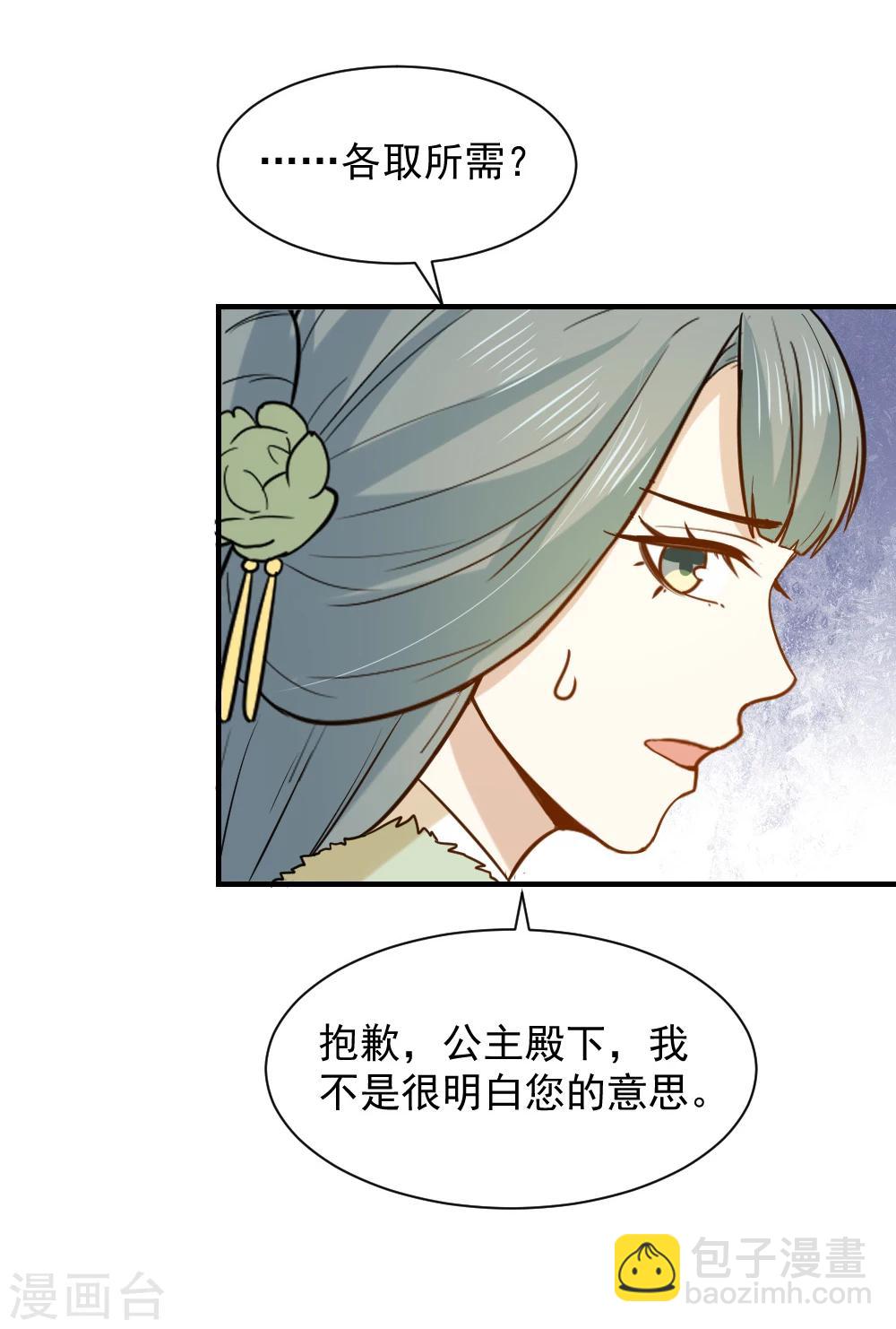 第59话 宫中传闻-第59话