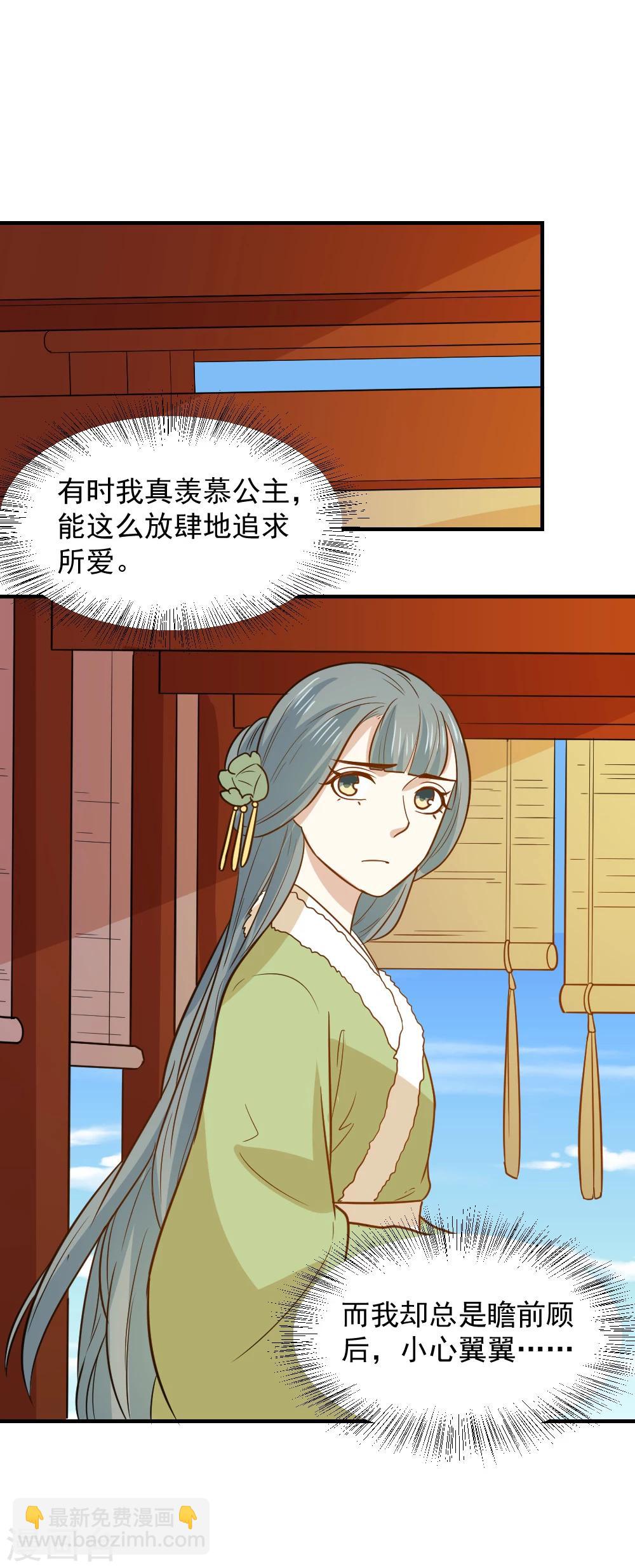 第59话 宫中传闻-第59话