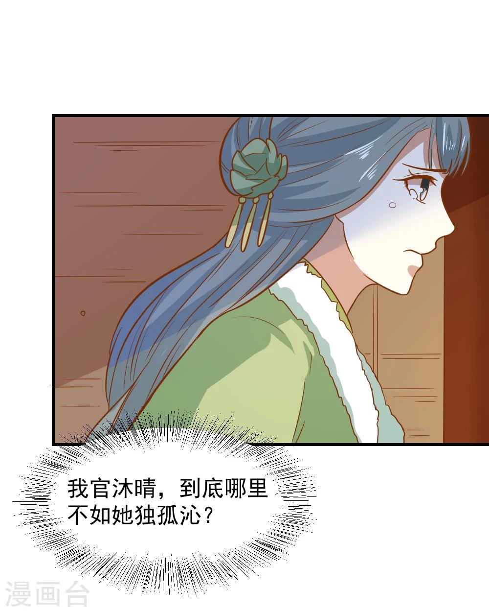 第59话 宫中传闻-第59话