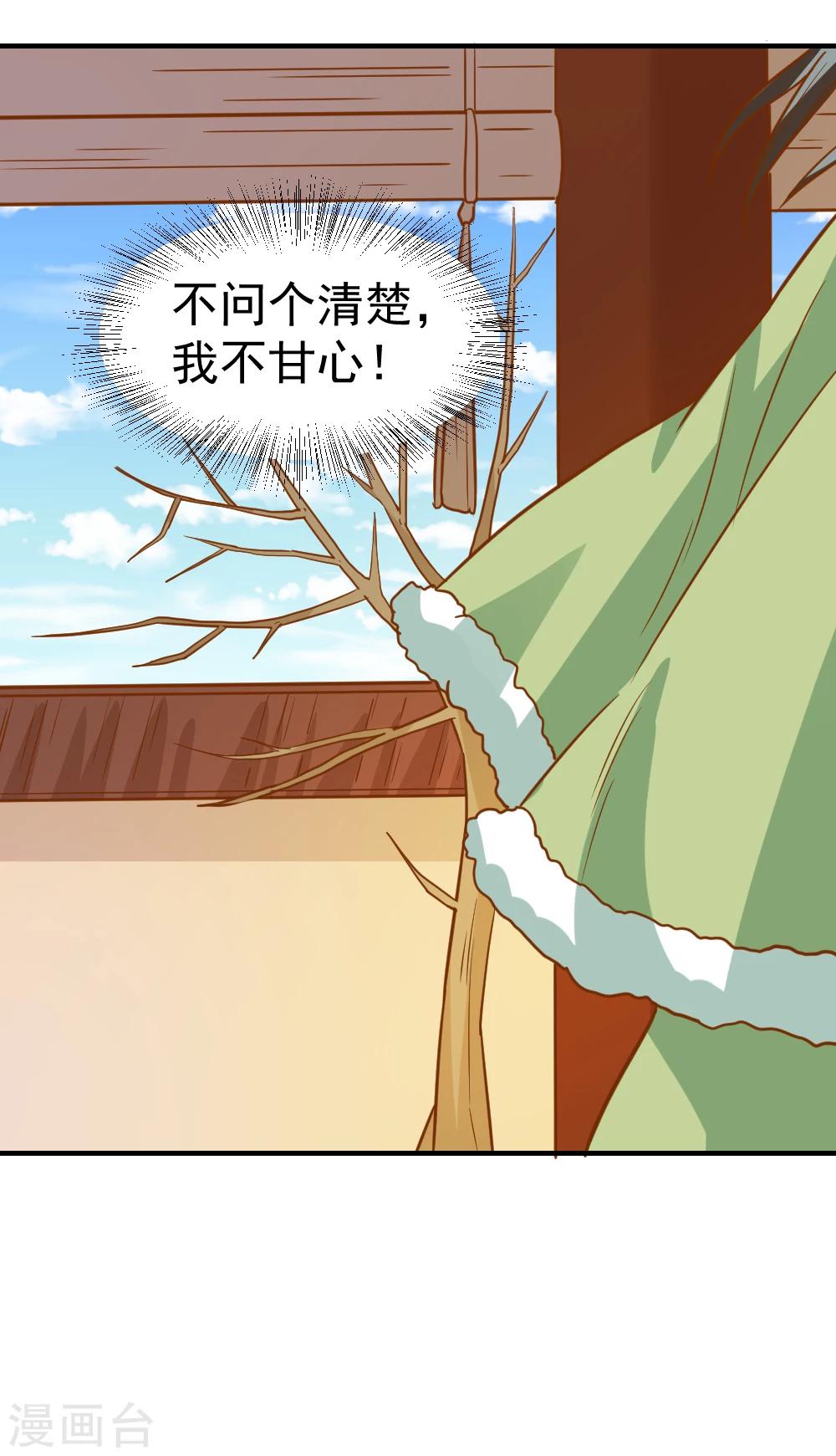 第59话 宫中传闻-第59话