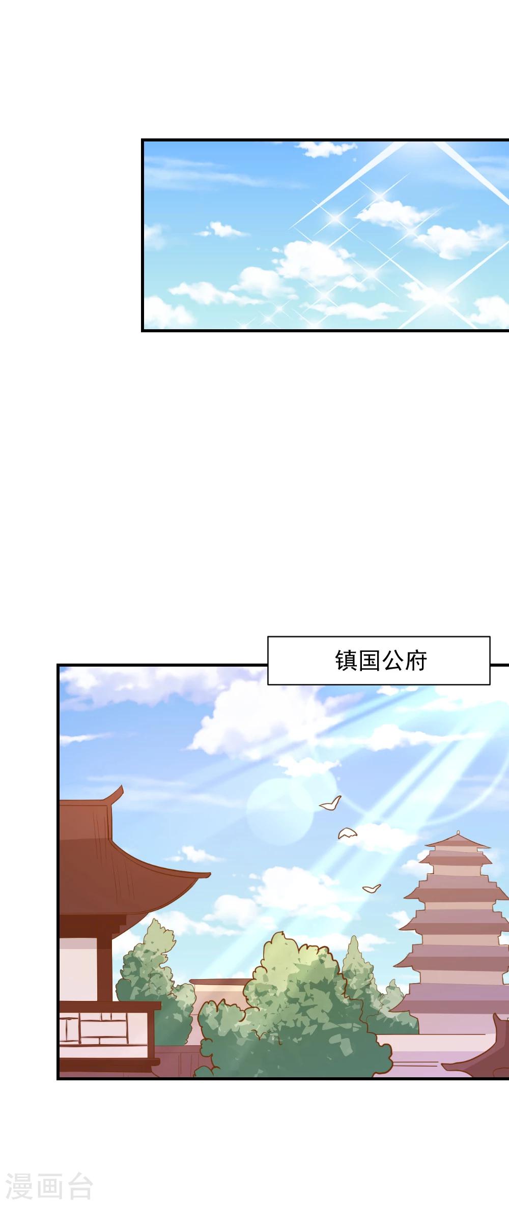第59话 宫中传闻-第59话