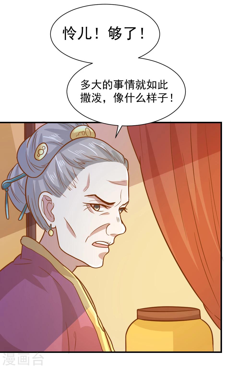 第59话 宫中传闻-第59话