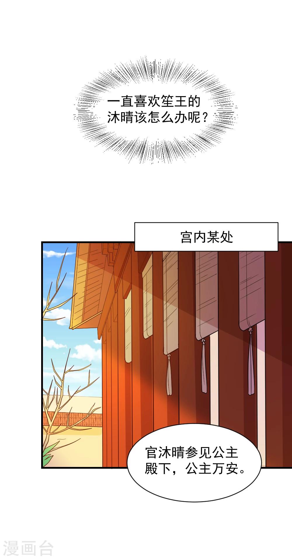 第59话 宫中传闻-第59话