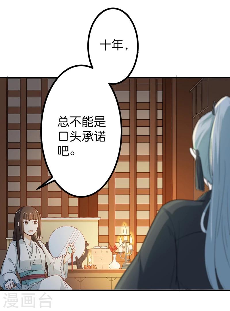第7话 这&hellip;&hellip;这还是独孤沁么？！-第7话