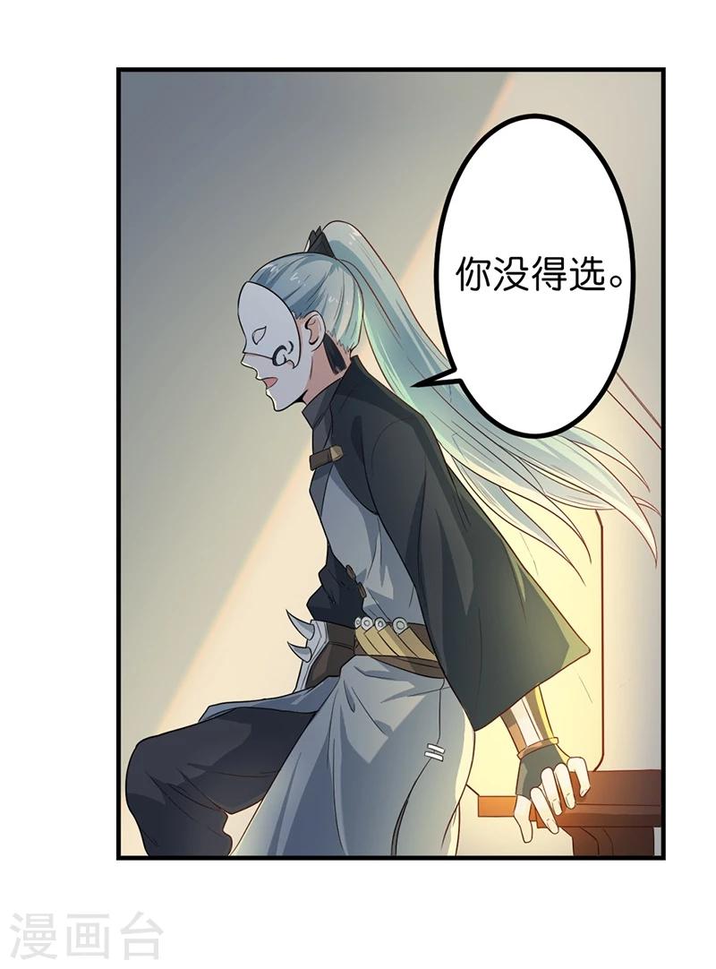 第7话 这&hellip;&hellip;这还是独孤沁么？！-第7话