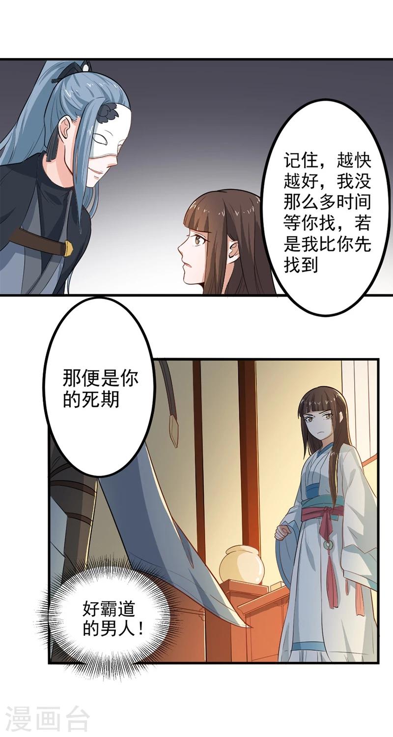 第7话 这&hellip;&hellip;这还是独孤沁么？！-第7话