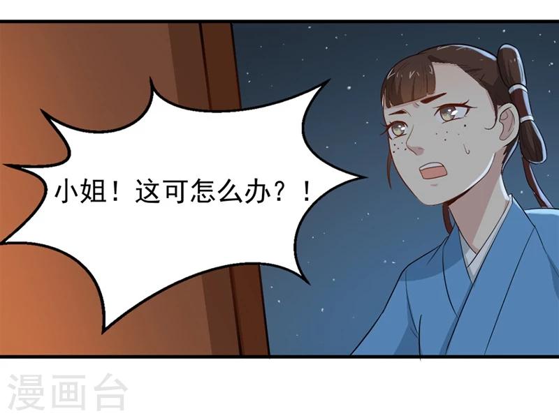 第7话 这&hellip;&hellip;这还是独孤沁么？！-第7话