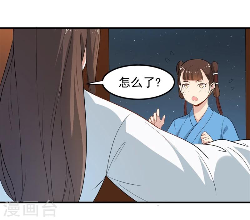 第7话 这&hellip;&hellip;这还是独孤沁么？！-第7话