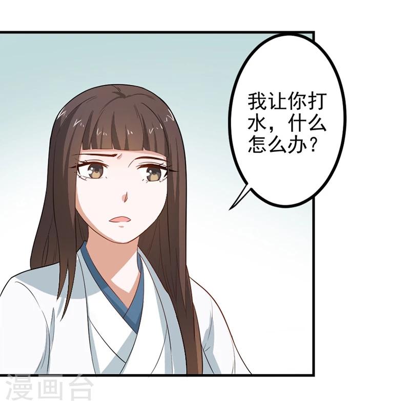 第7话 这&hellip;&hellip;这还是独孤沁么？！-第7话