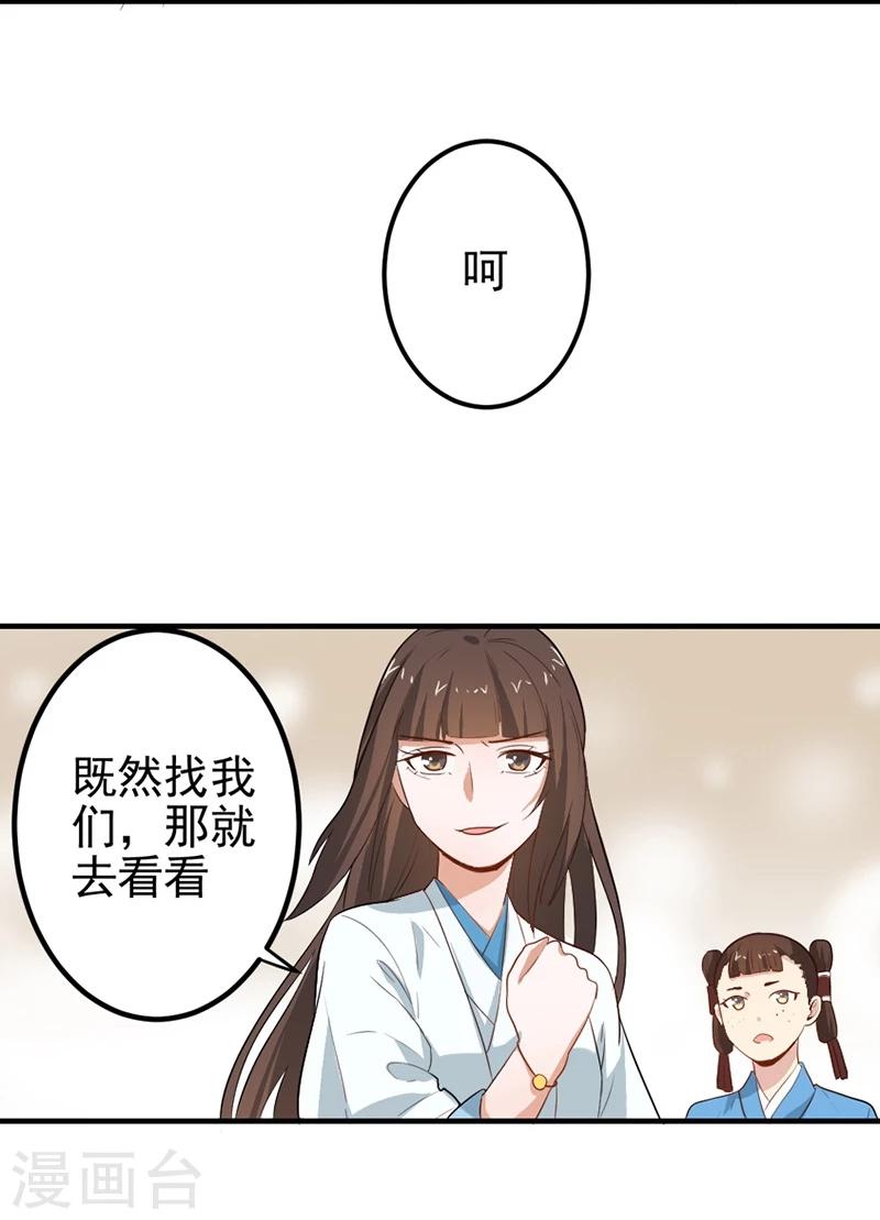 第7话 这&hellip;&hellip;这还是独孤沁么？！-第7话