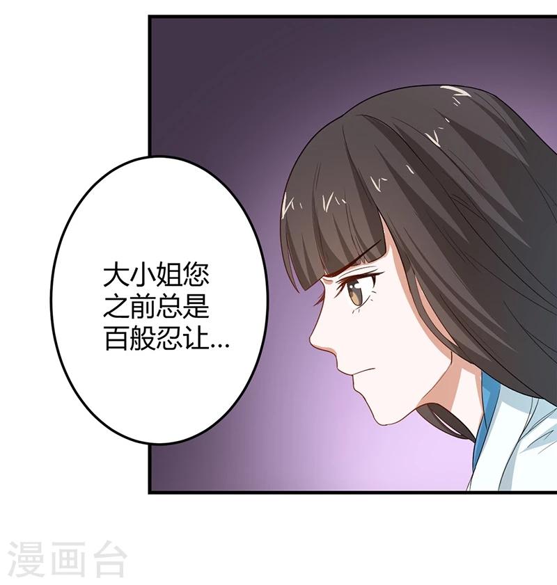 第7话 这&hellip;&hellip;这还是独孤沁么？！-第7话