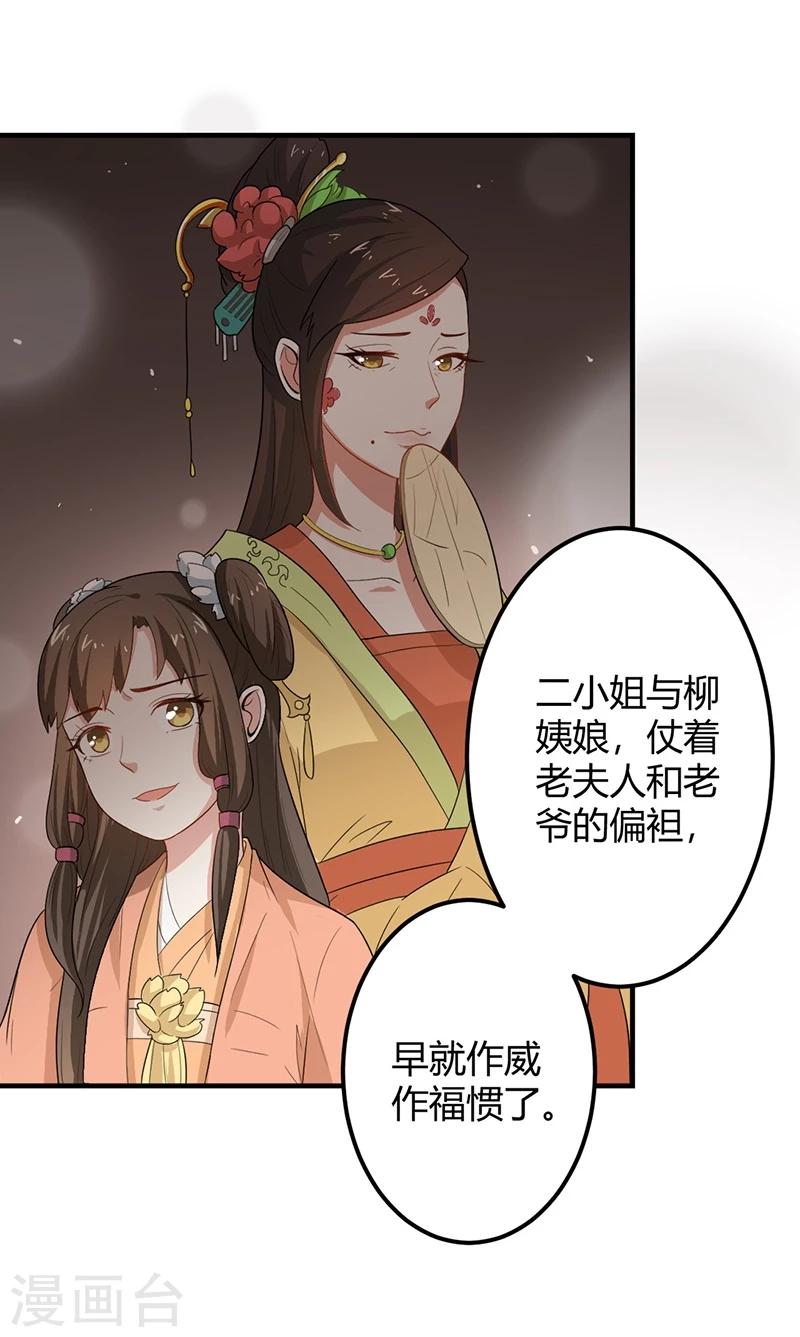 第7话 这&hellip;&hellip;这还是独孤沁么？！-第7话