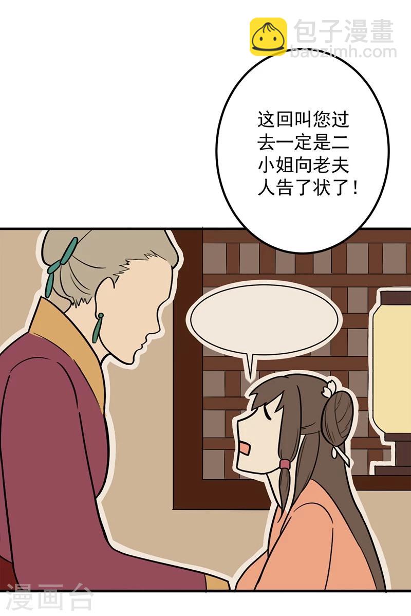 第7话 这&hellip;&hellip;这还是独孤沁么？！-第7话