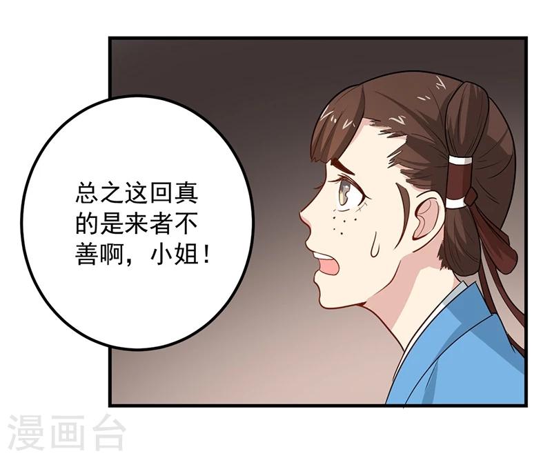 第7话 这&hellip;&hellip;这还是独孤沁么？！-第7话