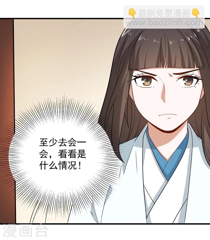 第7话 这&hellip;&hellip;这还是独孤沁么？！-第7话
