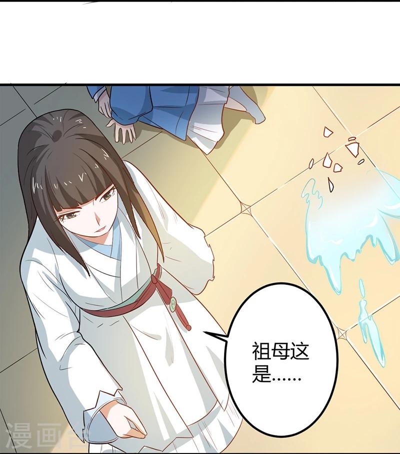第7话 这&hellip;&hellip;这还是独孤沁么？！-第7话
