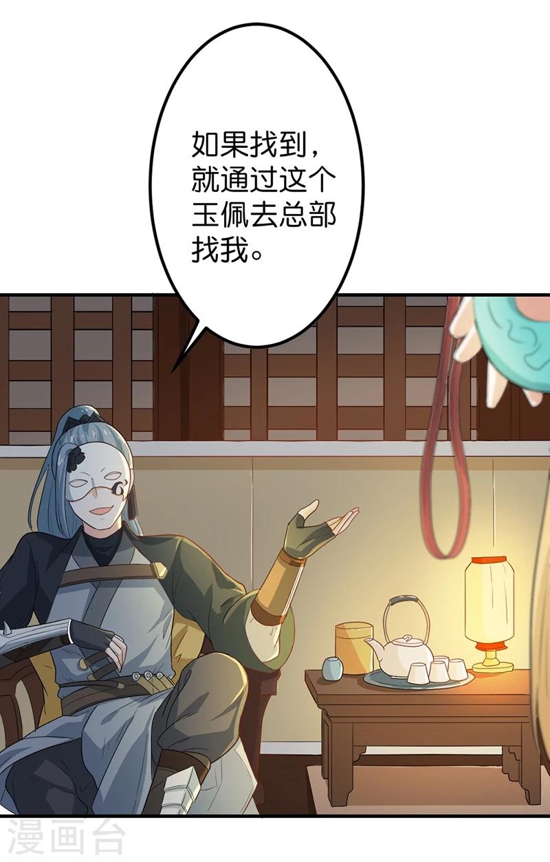 第7话 这&hellip;&hellip;这还是独孤沁么？！-第7话